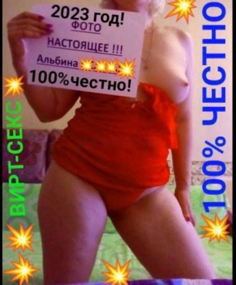 Я предлагаю широкий спектр услуг, которые включают в себя: классический секс, оральный секс, анальный секс, эротический массаж и многое другое. Я всегда стараюсь создать расслабляющую и приятную атмосферу для нашей встречи. У меня большой выбор фотографий, чтобы ты мог увидеть, как я выгляжу. Мои клиенты говорят, что я обладают невероятной красотой и непревзойденным сервисом. Я живу в Москве, так что ты можешь легко найти меня для очаровательной встречи. Не стесняйся и напиши мне, я обещаю, что твое время со мной будет незабываемым! 💋 Ида